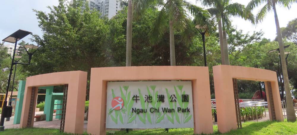 Ngau Chi Wan Park in Kowloon | Sports and Leisure Facilities