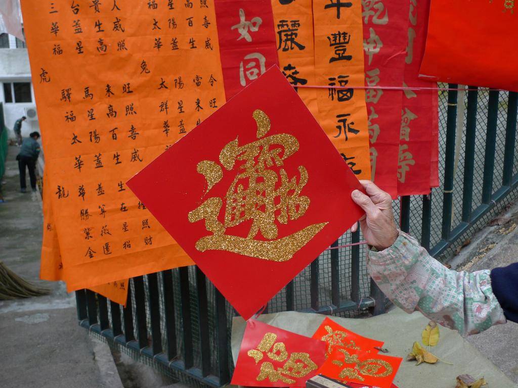 Sticking Huichun: Tradition and Art of Spring Scrolls