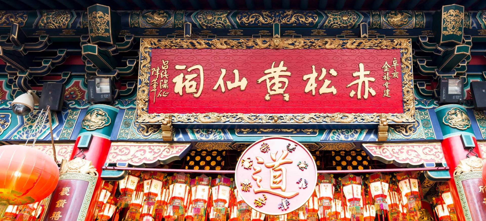 Wong Tai Sin Festival: Origins + Customs in Hong Kong