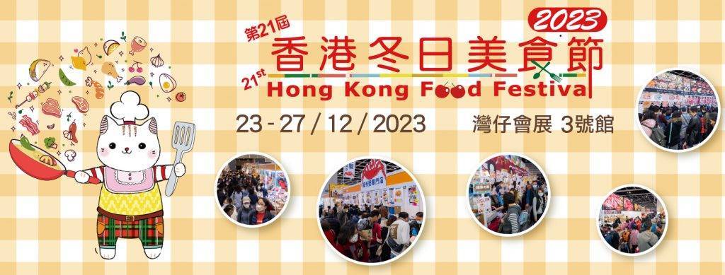 Hong Kong Food Festival 2024: A Culinary Extravaganza