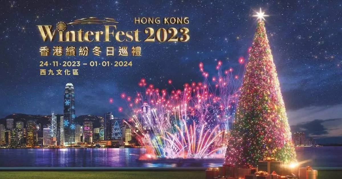 West Kowloon Christmas Tree 2024 | Giant Christmas Tree in Hong Kong